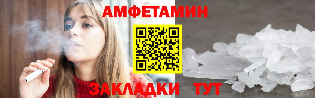Amphetamine VHQ Сарапул