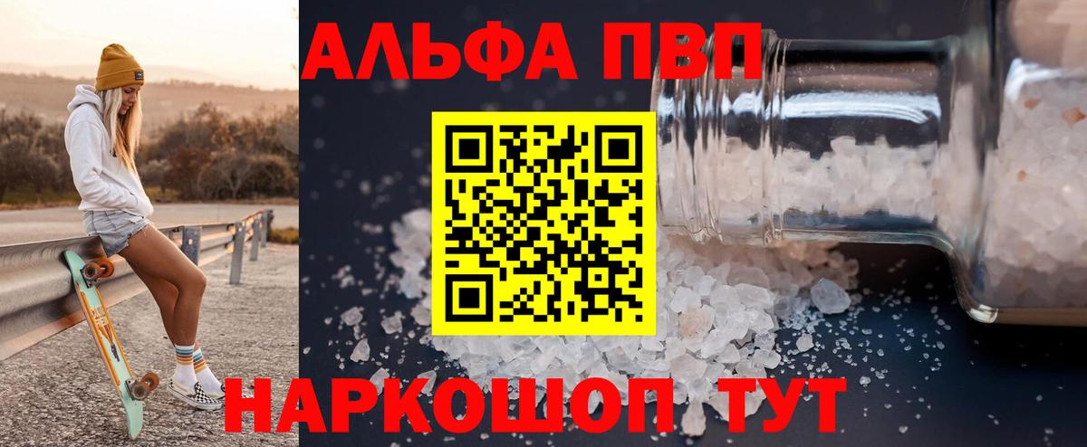 APVP VHQ Сарапул