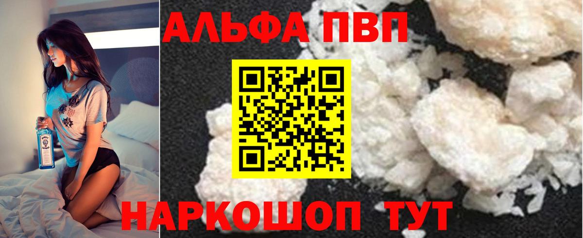 Alfa_PVP VHQ  Alpha PVP СК  Alpha PVP крисы CK  дарнет шоп  Вход с VPN  Сарапул 
