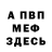 КЕТАМИН VHQ Hennadi Grun