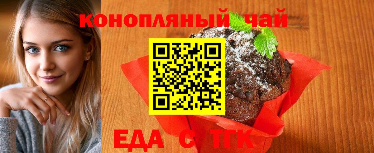 Cannafood конопля Сарапул