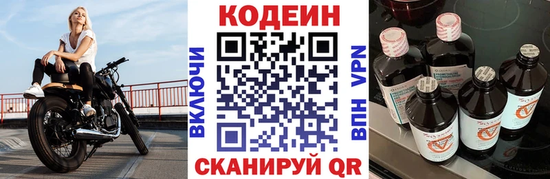 Кодеин Purple Drank  Сарапул 