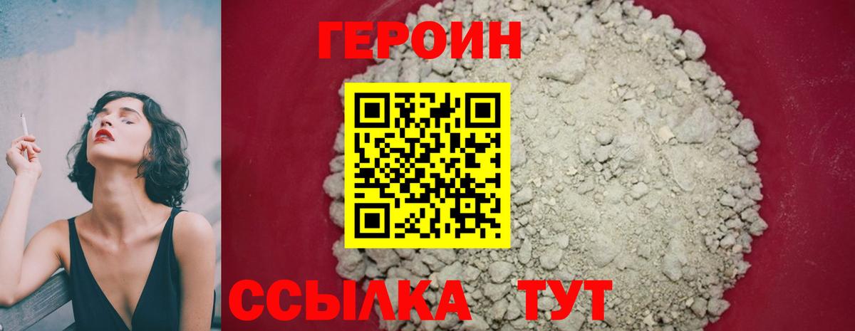 Героин  Вход с VPN  Сарапул  ГЕРОИН Афган 