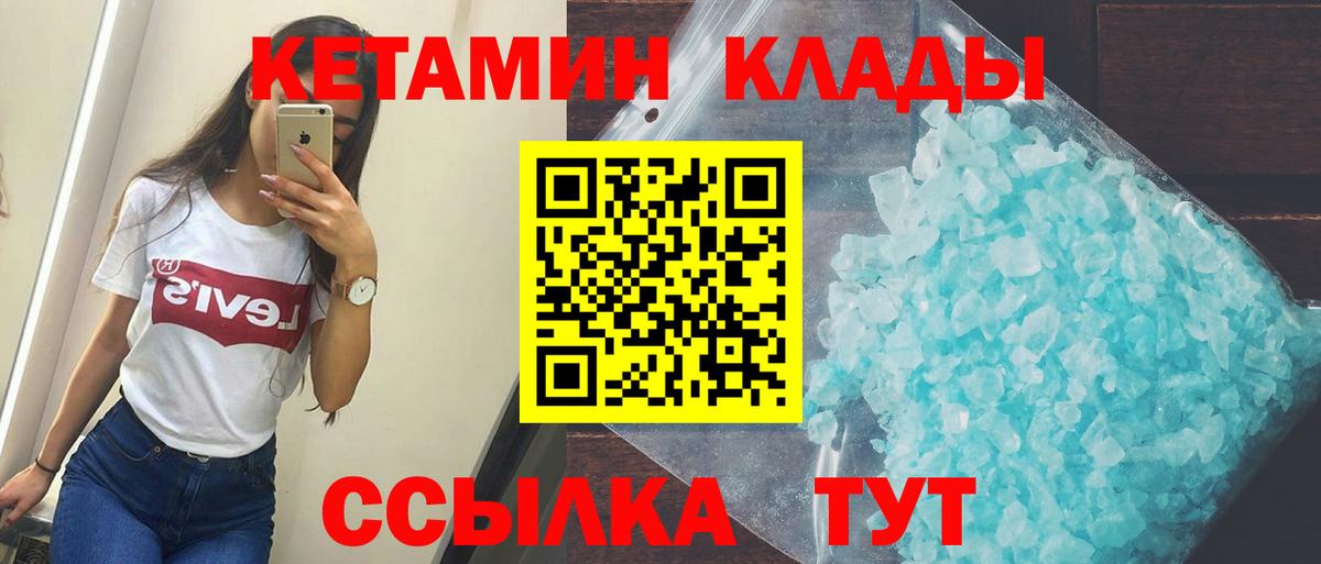 КЕТАМИН ketamine Сарапул