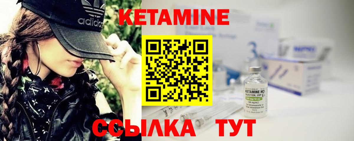 Кетамин ketamine  мориарти официальный сайт  Сарапул  Вход с VPN 