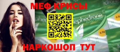 кристаллы Наро-Фоминск