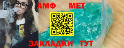таблы Нальчик