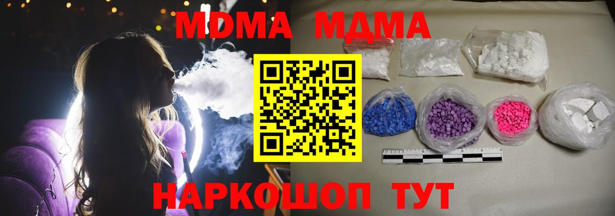 МДМА VHQ  Вход с VPN  Сарапул  MDMA crystal 