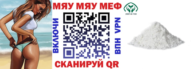 Мефедрон мяу мяу  OMG вход  Сарапул  купить  цена 