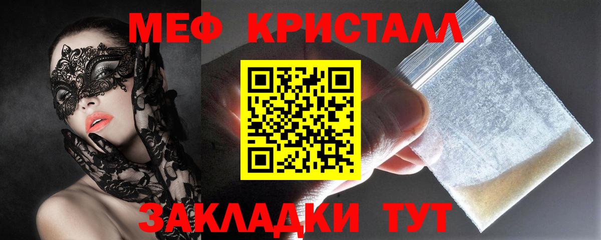 Мефедрон мука Сарапул
