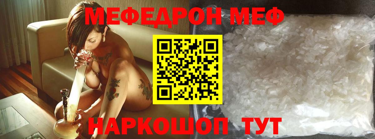 Мефедрон mephedrone  Меф кристаллы  Сарапул  МЕФ  Вход с VPN 