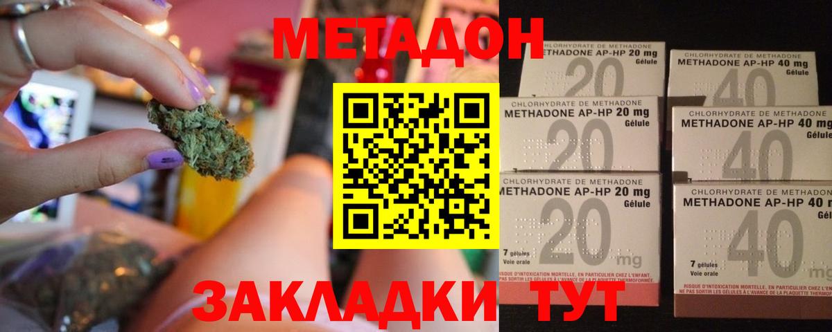   сайт  Вход с VPN  Сарапул  МЕТАДОН мёд 