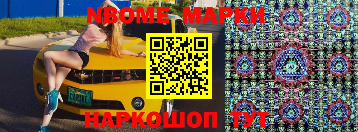 Марки N-bome 1,8мг  Марки NBOMe  Сарапул  Марки N-bome 1,8мг  Вход с VPN 