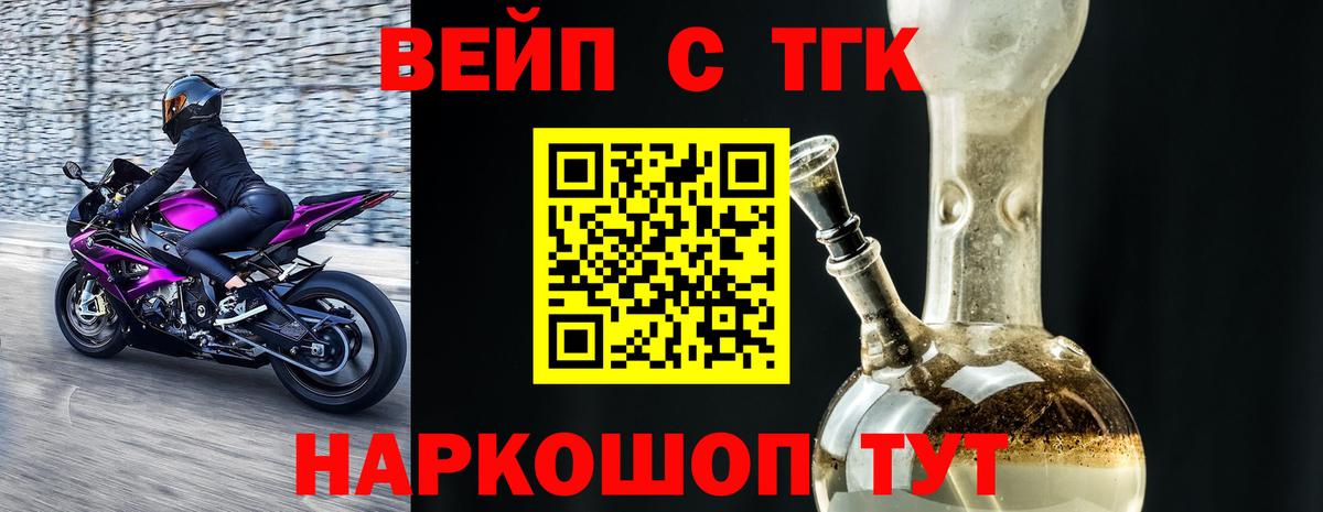 Дистиллят ТГК концентрат  Вход с VPN  Сарапул  Дистиллят ТГК Wax 