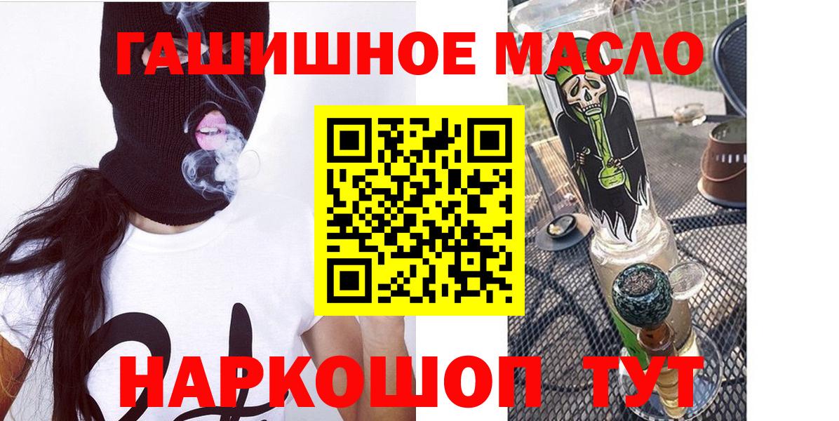 Дистиллят ТГК THC oil Сарапул
