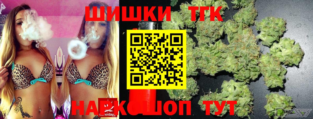 Бошки Шишки THC 21% Сарапул